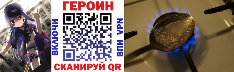 купить наркотики цена  Богородицк  ГЕРОИН хмурый 